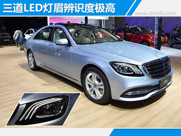 奔驰新一代S级正式上市 售价95-155万元-图2