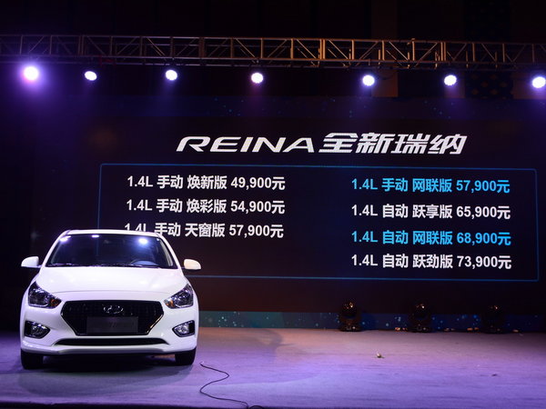 智能互动会说话 北京现代全新瑞纳超值上市-图1