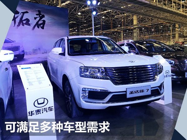 华泰全新1.5T发动机正式下线 两款SUV将搭载-图1