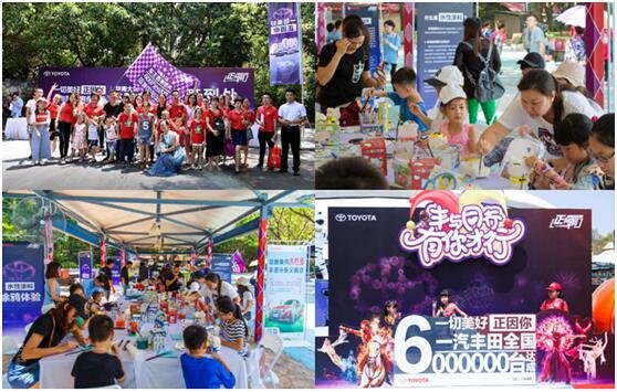 一汽丰田600万销量达成感恩盛典倾情举办-图4
