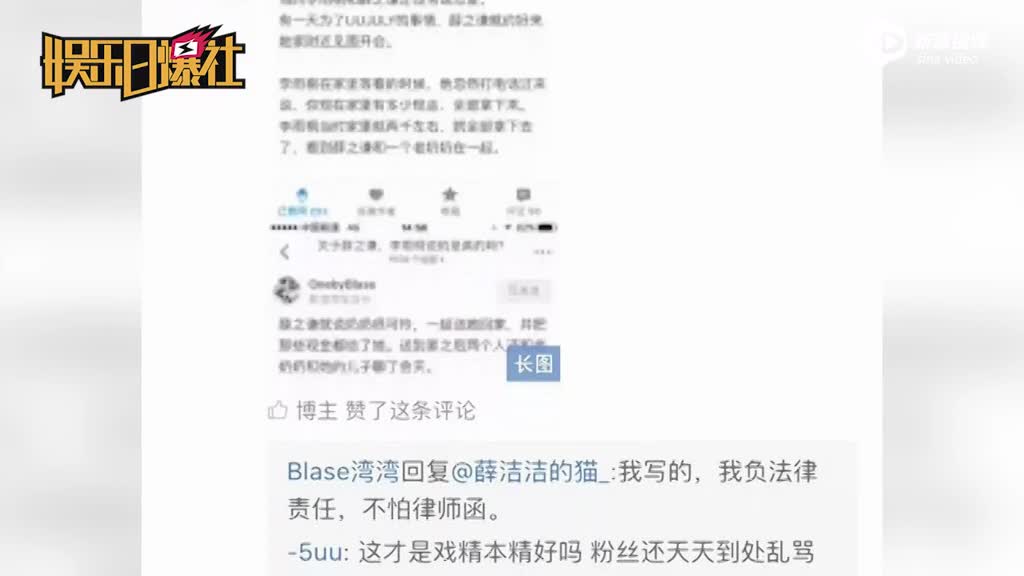 薛之谦被曝用女方钱资助老人