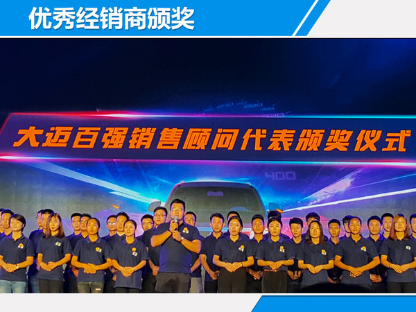 众泰大迈X7上进版上市-图7