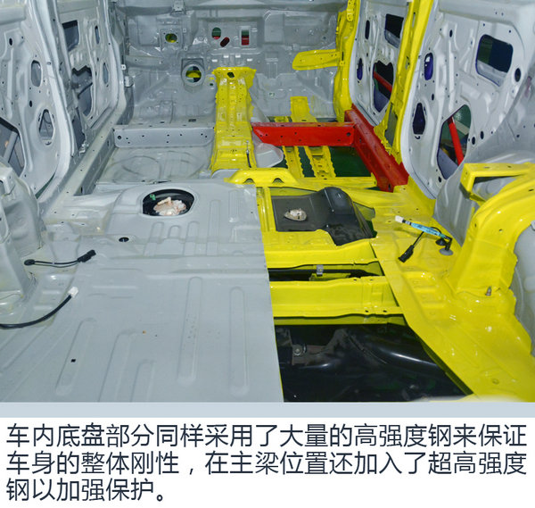五星碰撞安全是怎样打造的 拆解欧蓝德车身底盘-图12