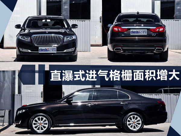 红旗新H7将于明日上市-图1