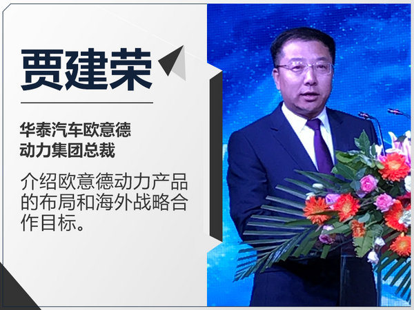 华泰全新1.5T发动机今日下线 年产能达15万台-图1
