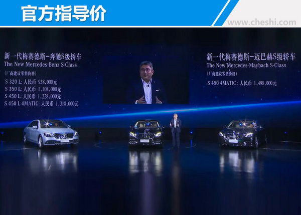 奔驰新一代S级正式上市 售价95-155万元-图2