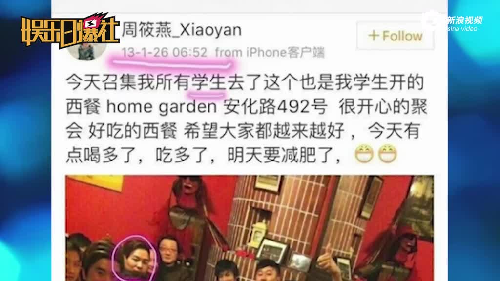 薛之谦李雨桐胡彦斌合照曝光