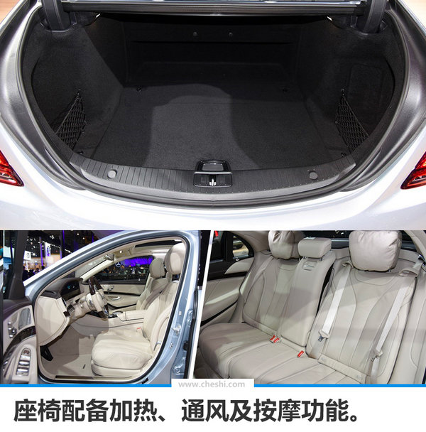 奔驰新一代S级正式上市 售价95-155万元-图10