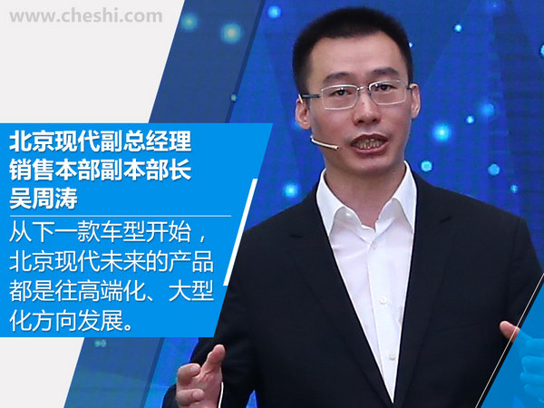 北京现代规划多款大型车 大七座SUV明年上市-图1