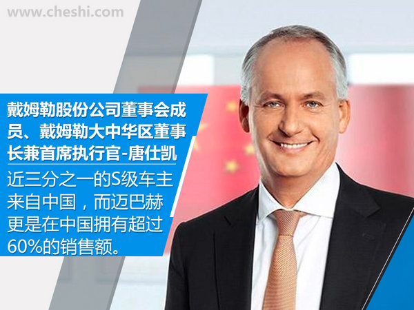 奔驰新一代S级正式上市 售价93.8-149.8万元-图1