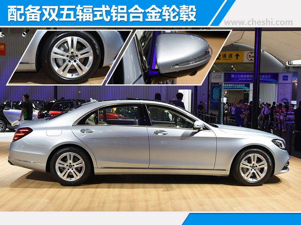 奔驰新一代S级正式上市 售价95-155万元-图2
