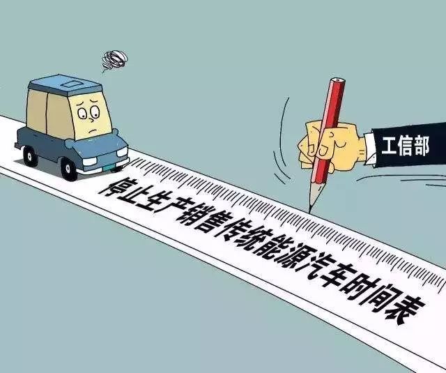 现在提“取缔传统燃油车”为时尚早