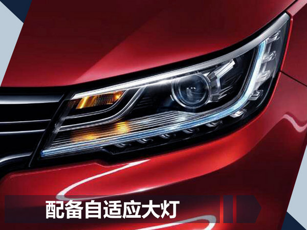 荣威全新紧凑型SUV-RX3 9月27日郑州工厂下线-图2