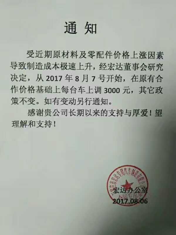 挂车涨价根源不在改装厂 原因如此复杂!