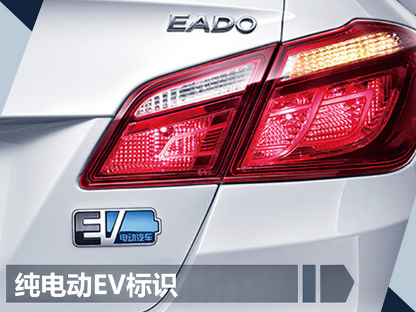 长安新逸动EV上市 加量不加价/增全液晶仪表盘-图4