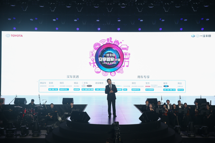 一汽丰田：将品牌日活动做出新高度