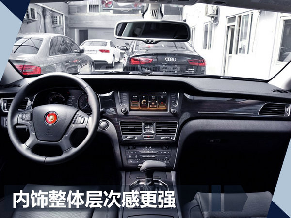 红旗新H7将于明日上市 外观/内饰变化明显-图2