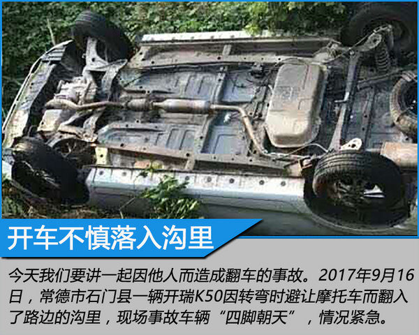 安全高标准不是空话 解读开瑞K50安全配置-图5