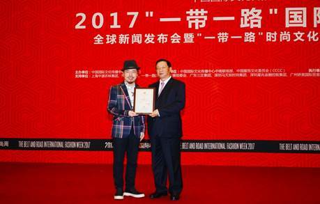 积极推进“一带一路”时尚文化合作发展