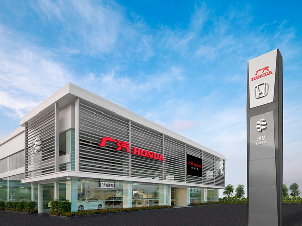 好产品配好服务 广汽本田销售精英总决赛落幕-图5