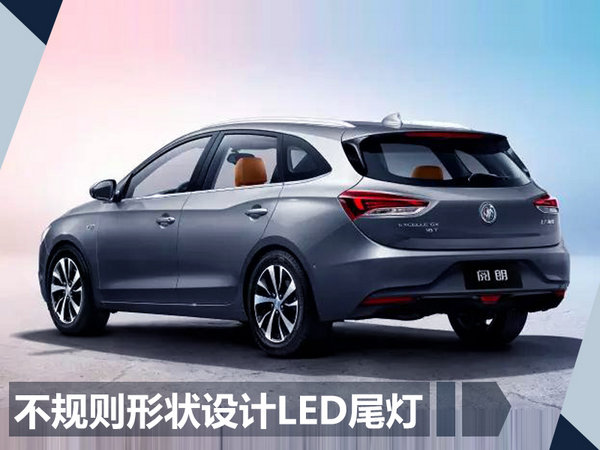 别克旅行车阅朗年内上市-图4