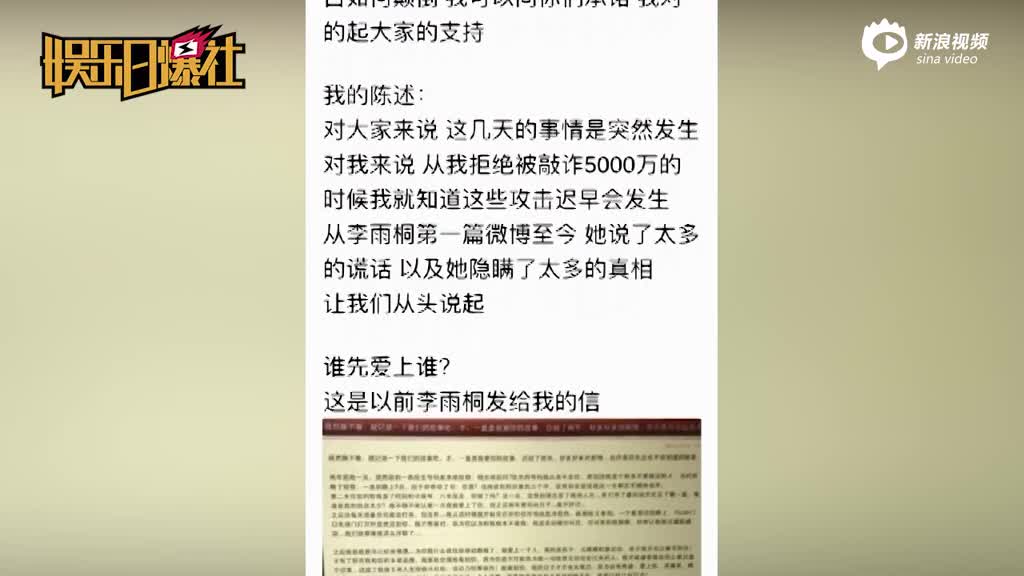 薛之谦否认婚内出轨 反指李雨桐出轨