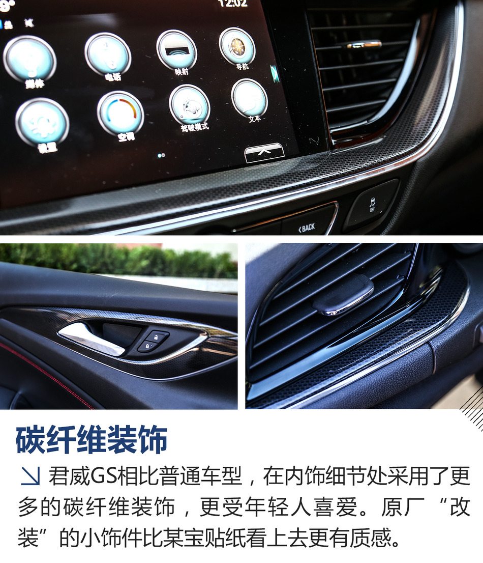 体验试驾全新君威GS