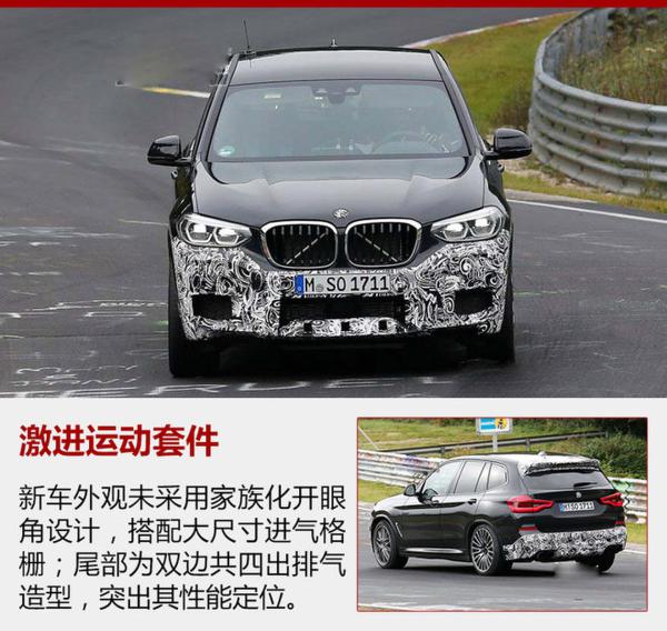 宝马X3 M明年亮相 百公里加速仅需4秒