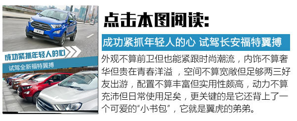 一年薪水能买台新车 盘点8万元买到的高颜值SUV-图1