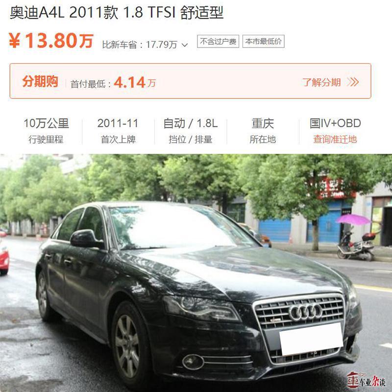 十五万元想要豪华中型车，谁说就一定不可能呢？