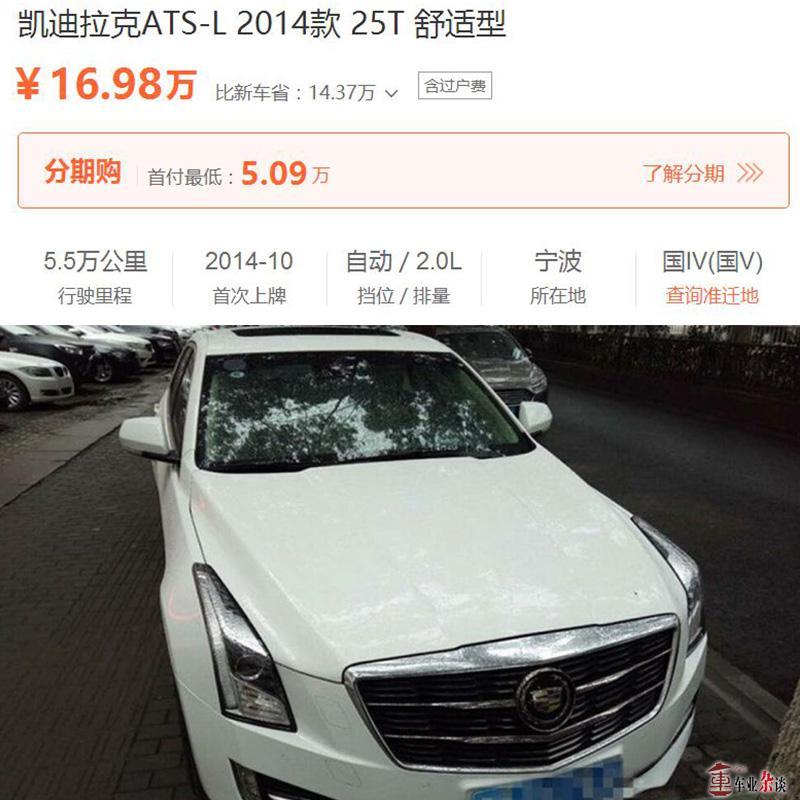 十五万元想要豪华中型车，谁说就一定不可能呢？