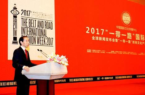 积极推进“一带一路”时尚文化合作发展