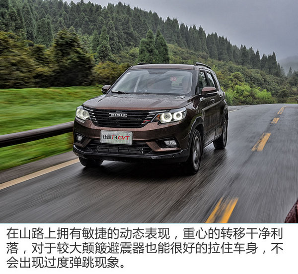 推陈出新 实力大增 试驾比速T3 1.3T/CVT旗舰-图8