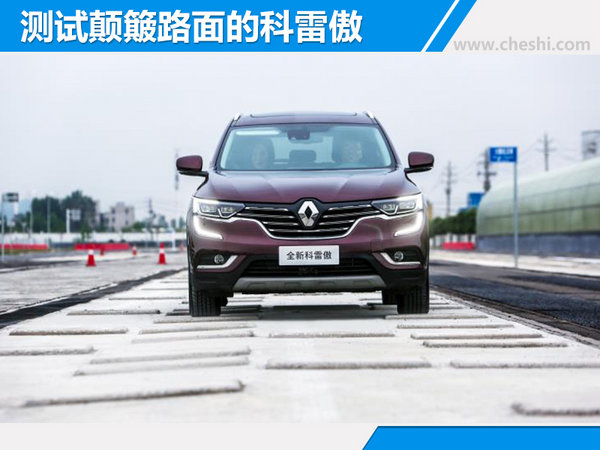 东风雷诺技术中心今日正式启用 将开发混动车型-图4