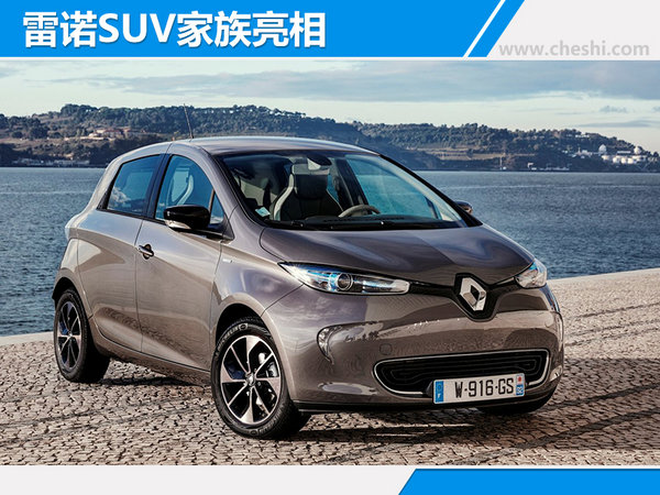 东风雷诺技术中心正式启用 多款电动车将上市-图2