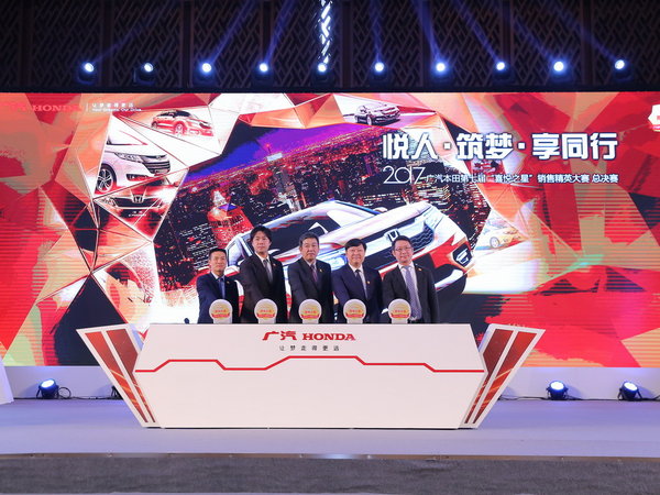 好产品配好服务 广汽本田销售精英总决赛落幕-图1