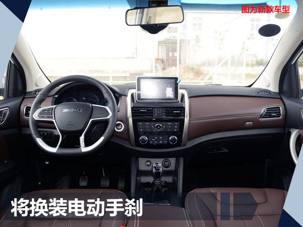 比速T5  8AT车型将10月上市 预计8.3万元起售-图3