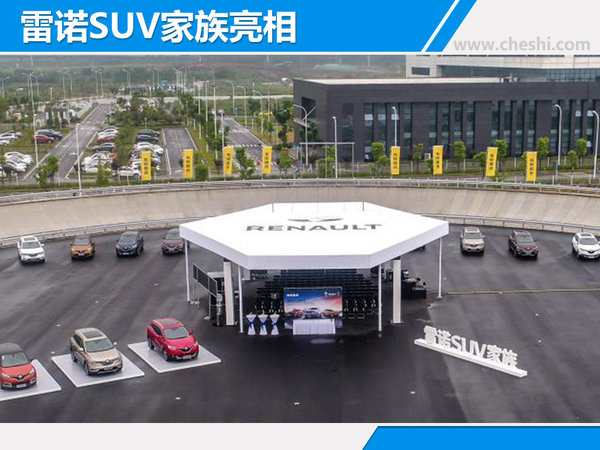 东风雷诺技术中心今日正式启用 将开发混动车型-图1