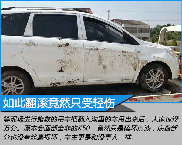 安全高标准不是空话 解读开瑞K50安全配置-图8