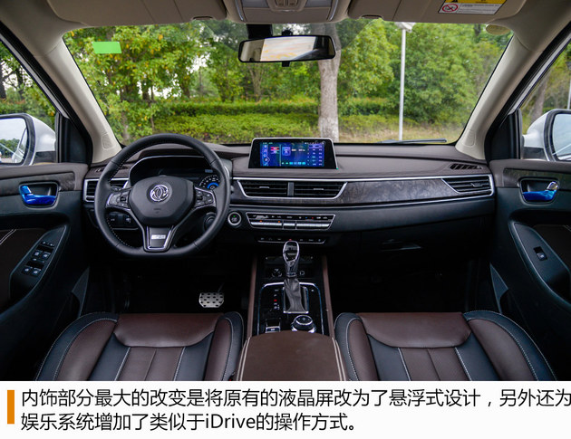 东风风光580智联型试驾 配置全面升级