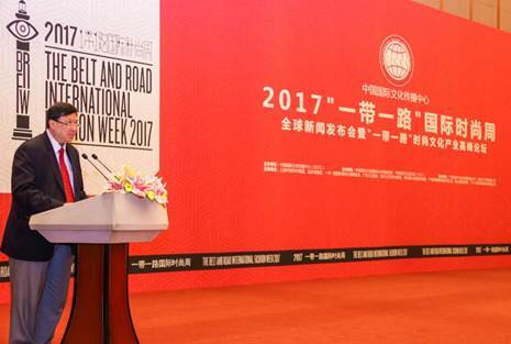 积极推进"一带一路"时尚文化合作发展