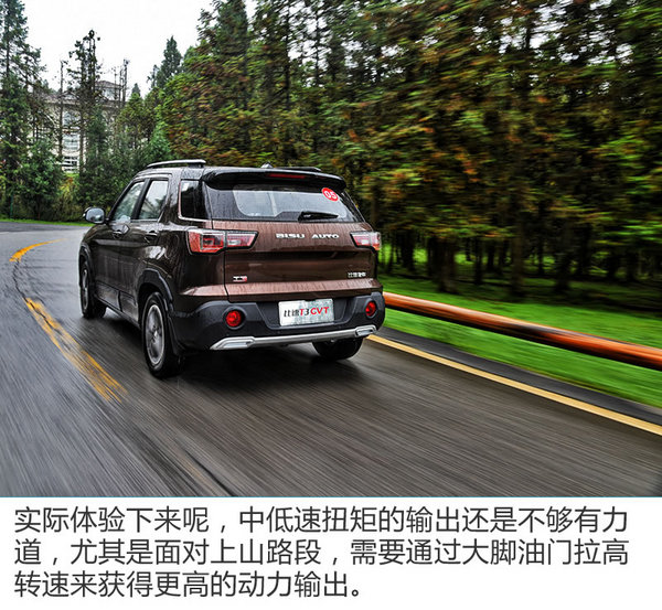 推陈出新 实力大增 试驾比速T3 1.3T/CVT旗舰-图6