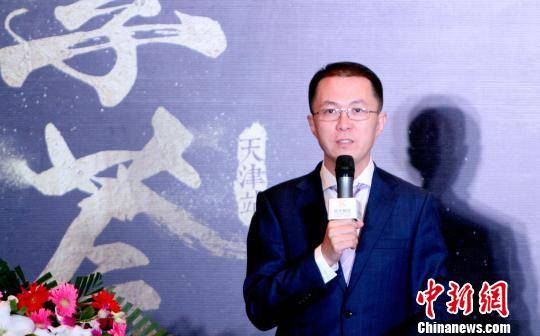 恒天财富股份总裁崔同跃演讲。张道正 摄