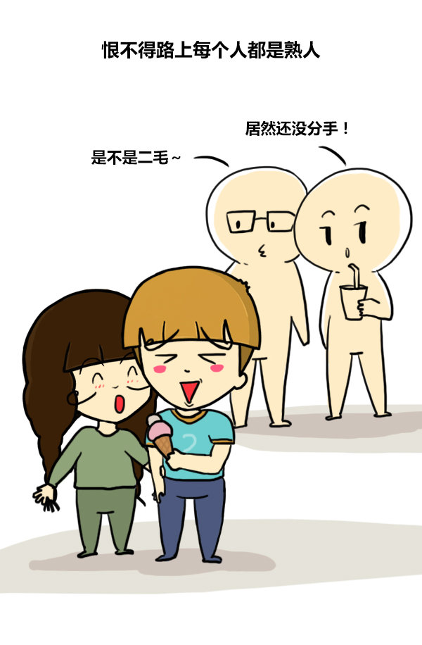 有男朋友的女生们，脑子里每天都在想什么？-图4