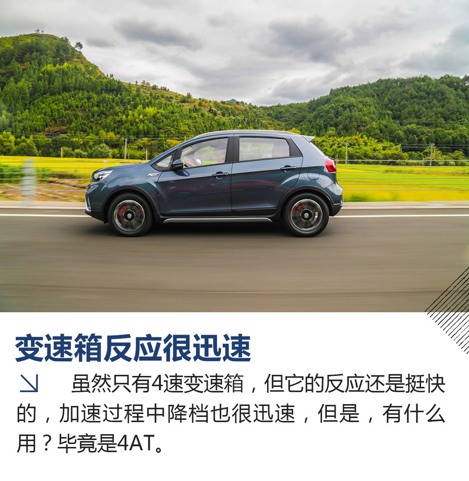 幸福美满小家庭必备 试驾吉利远景X3