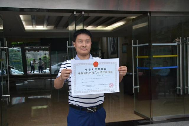 首汽约车成遵义首个三证齐全网约车平台