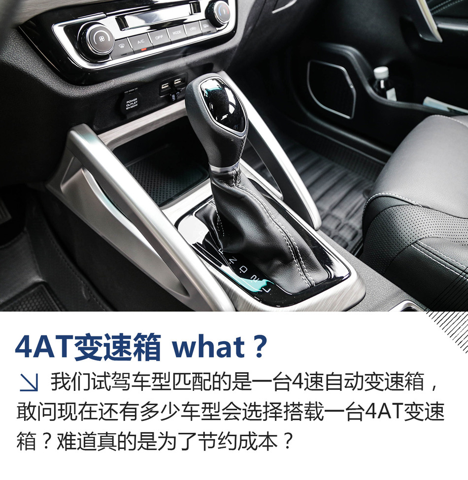 幸福美满小家庭必备 试驾吉利远景X3