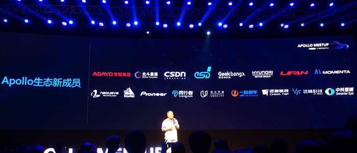 百度发布Apollo1.5，邬学斌：我们不在现有价值链里竞争