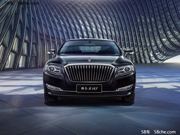 红旗新款H7正式上市 售XX.XX-XX.XX万元