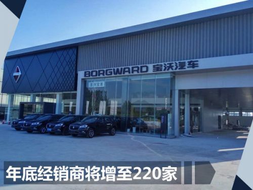 宝沃祁素彬离职-图2